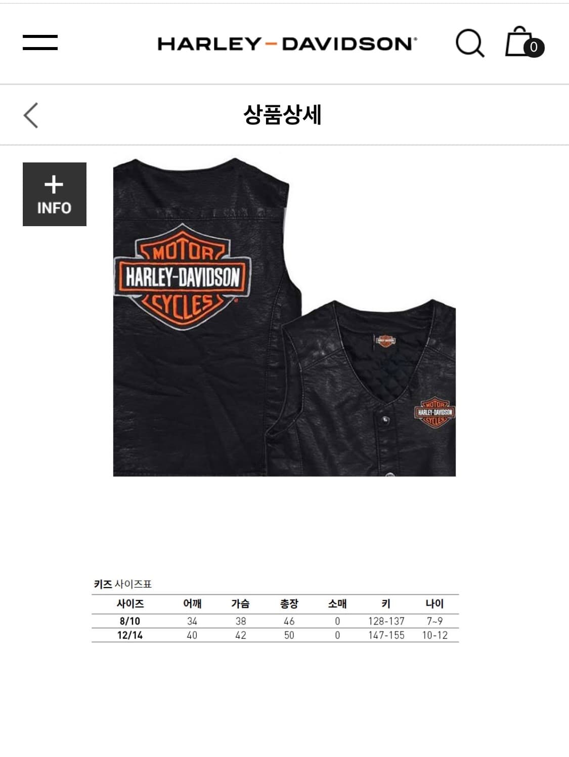할리데이비슨 키즈 바앤실드 바이커 가죽조끼 블랙 8/10 상품이미지9