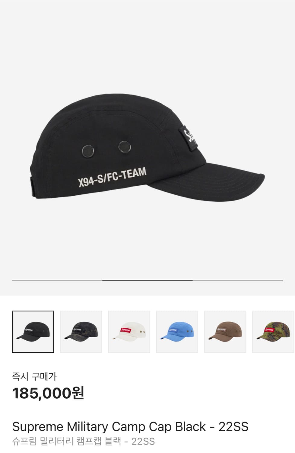 Supreme 슈프림 22ss 밀리터리 워시드 블랙 캠프캡 모자 상품이미지2