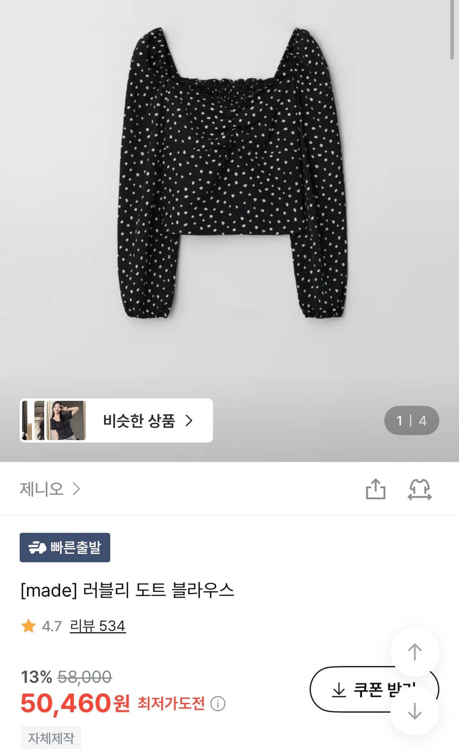 제니오 zaenio 러블리 도트 블라우스 lovely dot blouse 상품이미지3