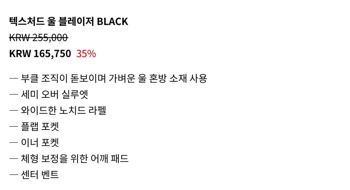 인사일런스 텍스처드 울 블레이저 M 상품이미지3