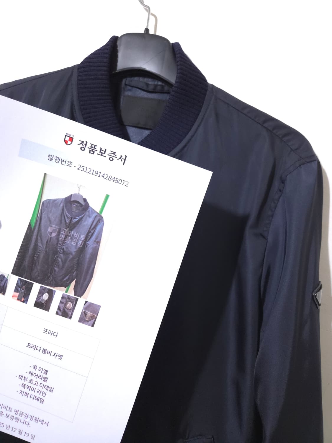 [새상품급] 프라다 삼각로고 봄버 다운 자켓 상품이미지9