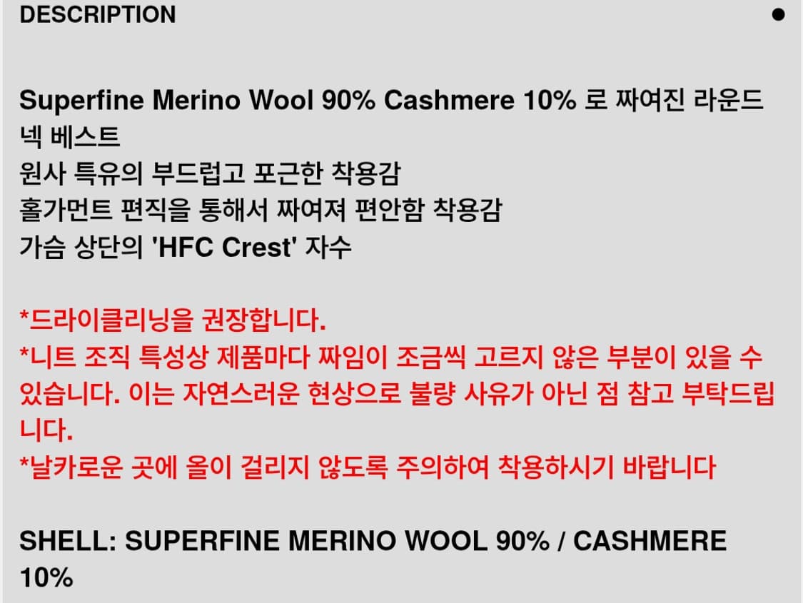 새상품)헤리티지플로스 베스트 CREST 7G VEST 상품이미지4