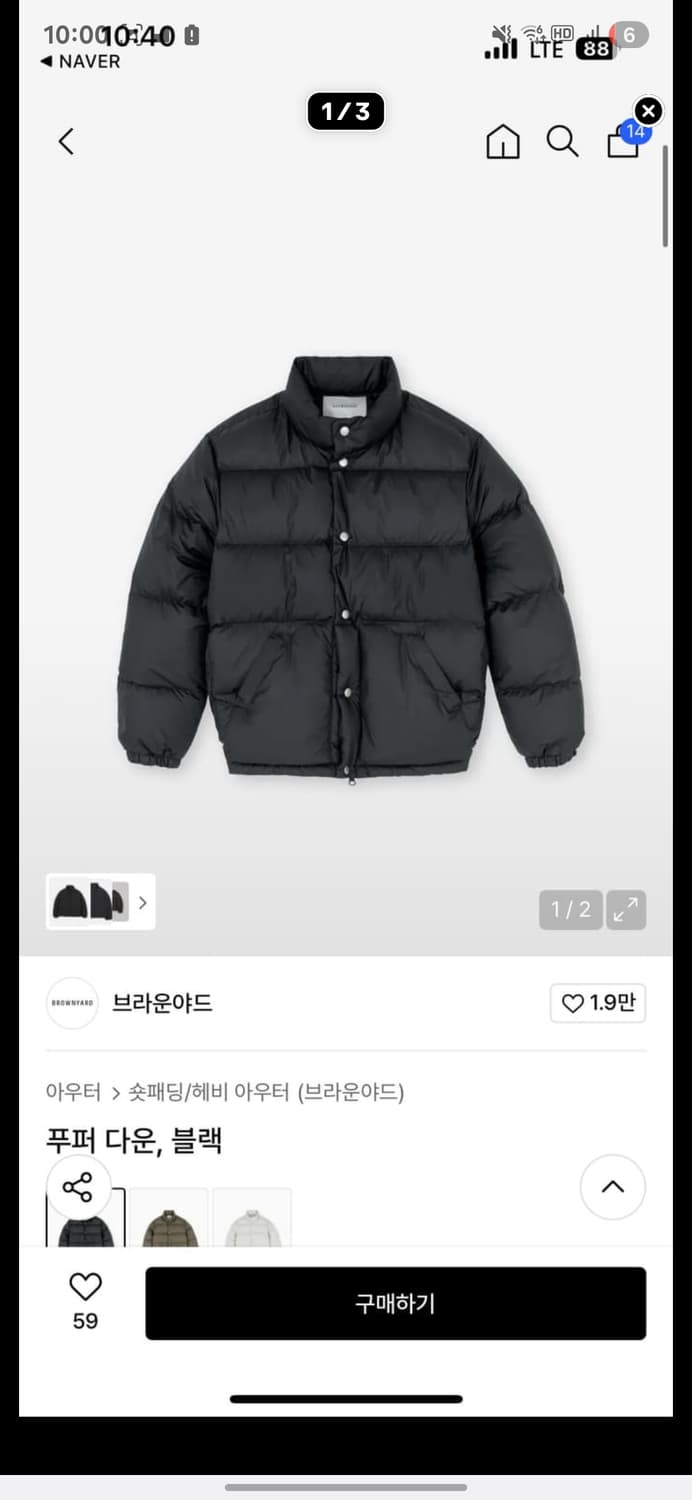 브라운야드 25fw 푸퍼 새상품 상품이미지1