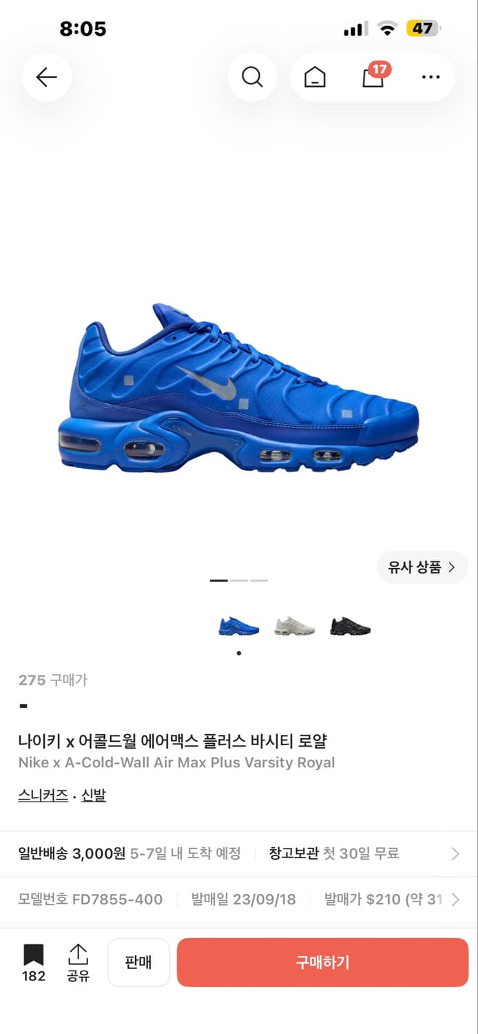 [구매글] 나이키 x 어콜드월 에어맥스 플러스 바시티 로얄 상품이미지1