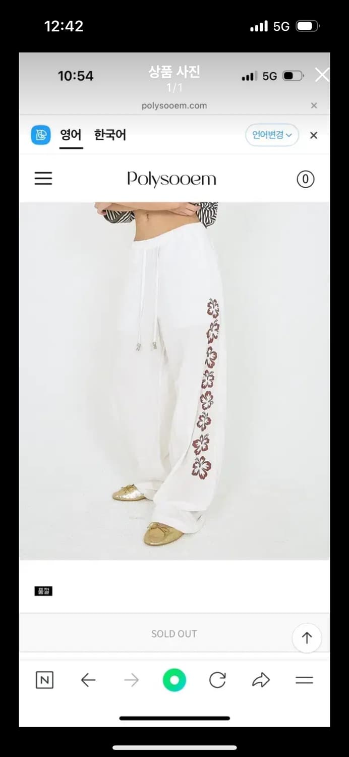 폴리수엠 HAWAIIAN SUMMER PANTS, WHITE 상품이미지1