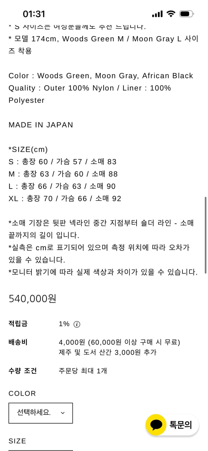 [L] 앤즈앤드민즈 Haggerston Parka 그린 상품이미지5