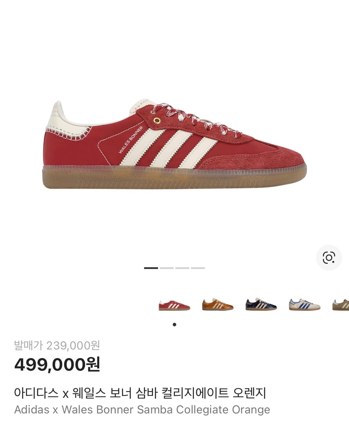 아디다스 웨일스 보너 삼바 레드 상품이미지6