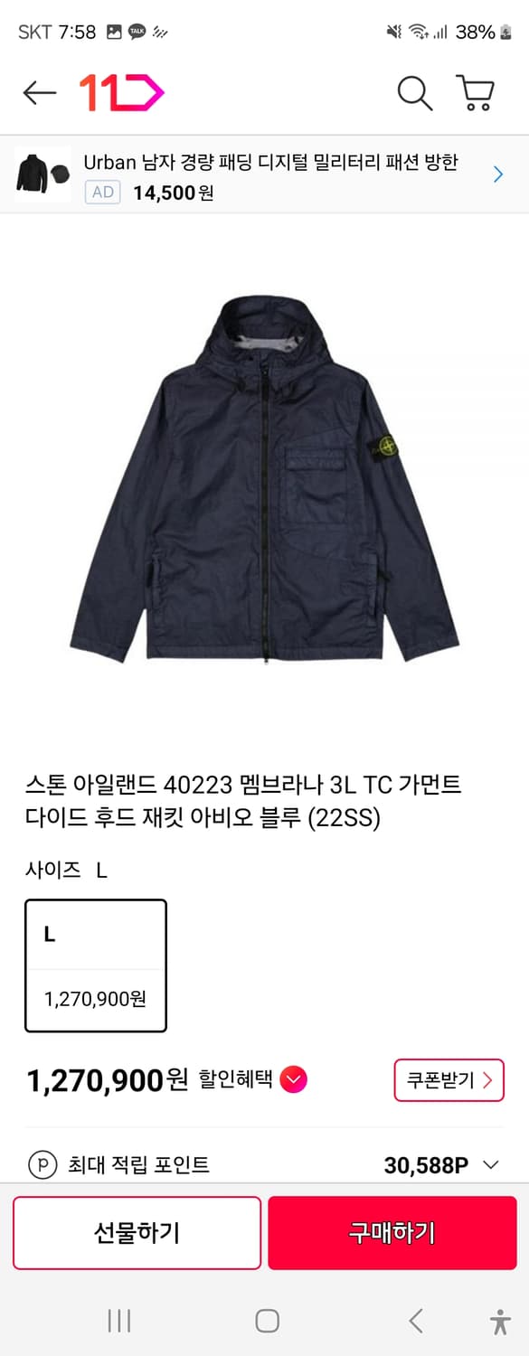 스톤아일랜드 멤브라나 tc 3l s 사이즈 상품이미지2