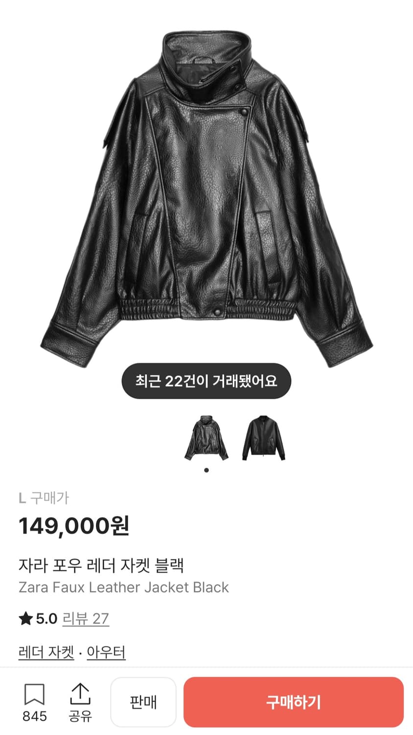 자라 포우 레더 자켓 블랙 상품이미지5