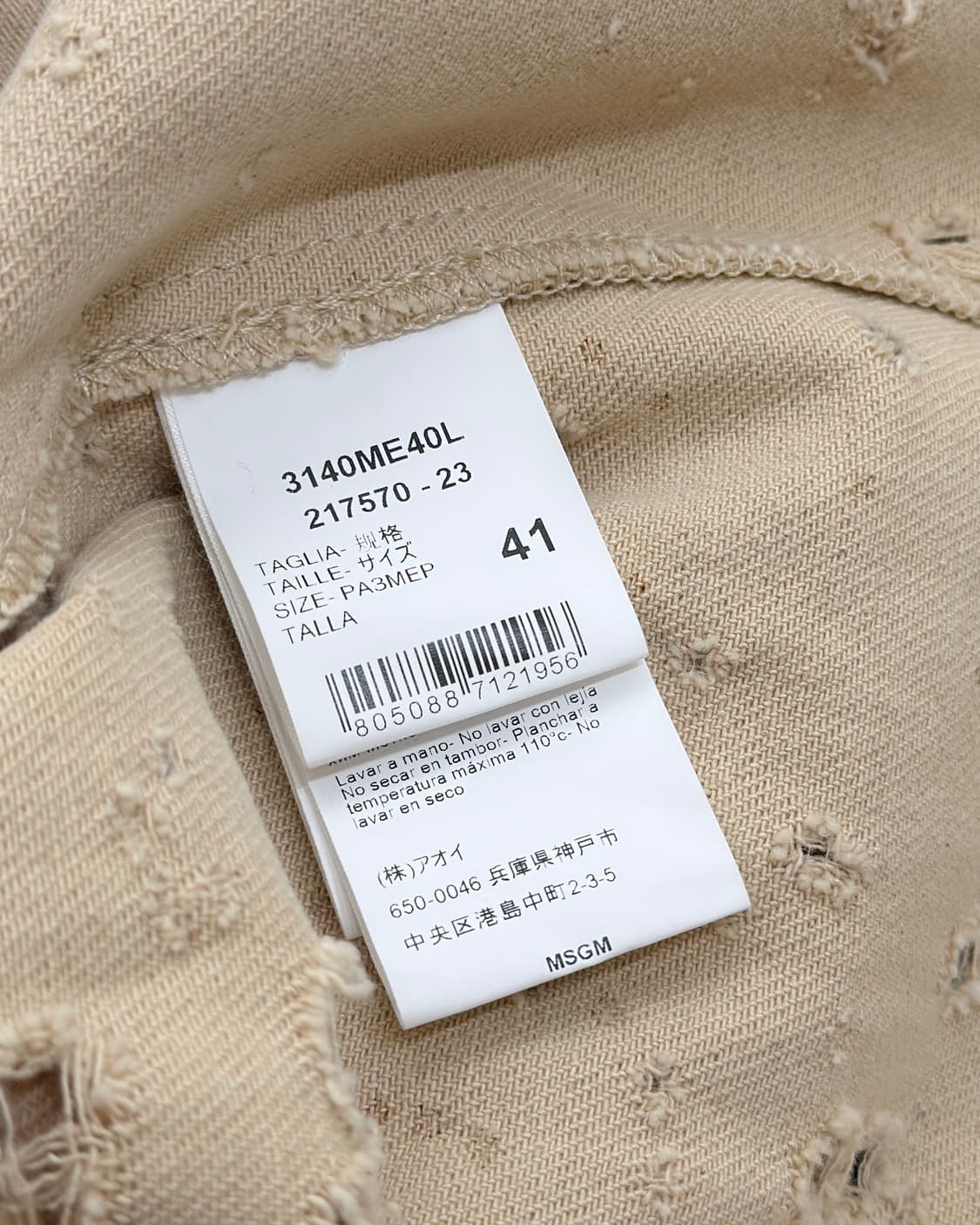 MSGM 이태리 데미지 자켓 상품이미지8