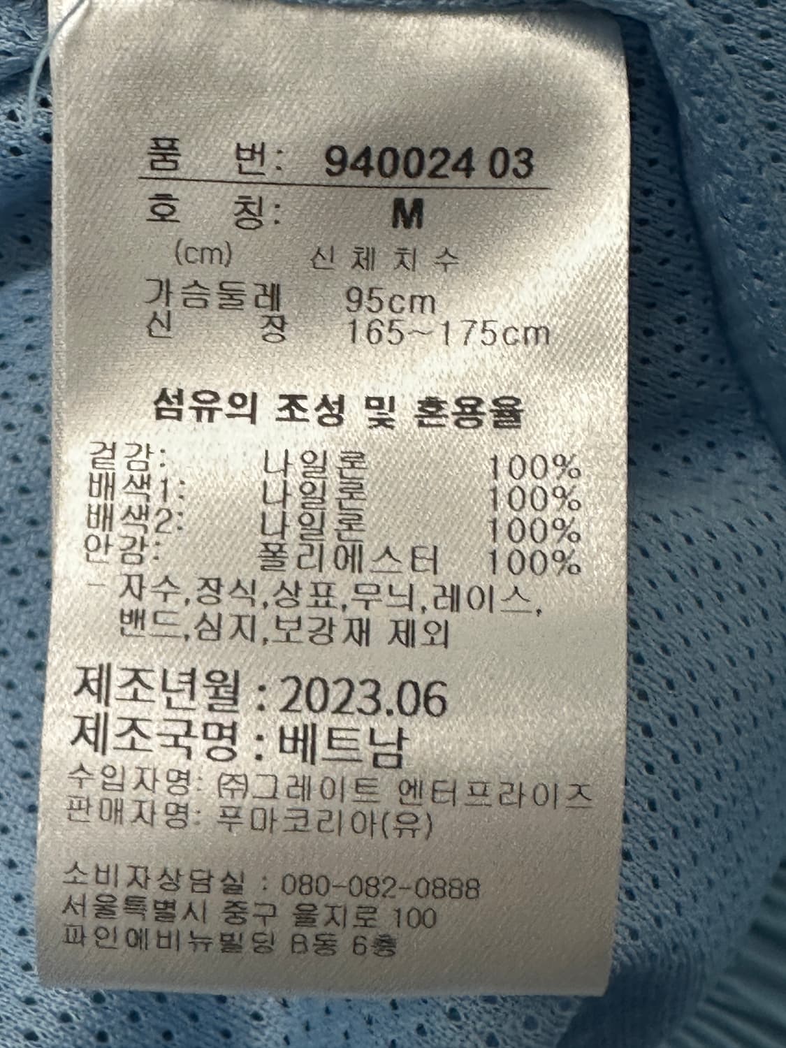 puma 푸마헤리티지 우븐 자켓 바람막이 (실측100-105) 상품이미지6
