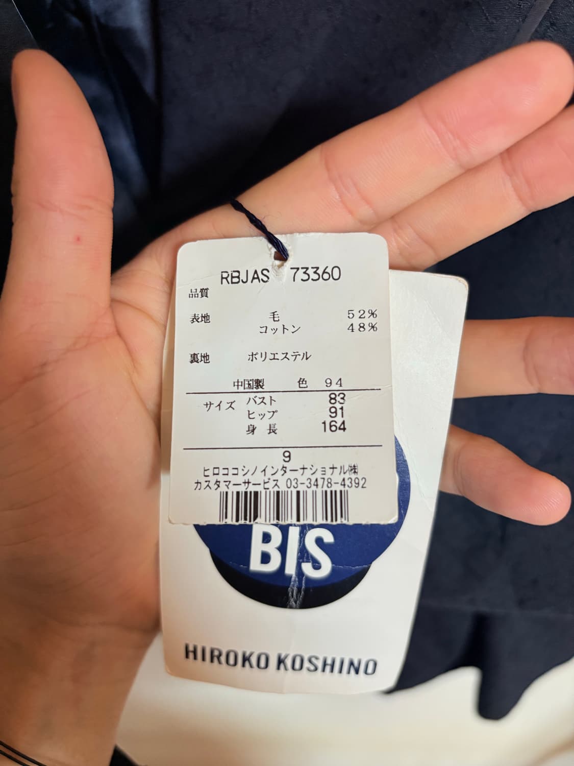 00’s Hiroko kosino bis jacket 상품이미지5