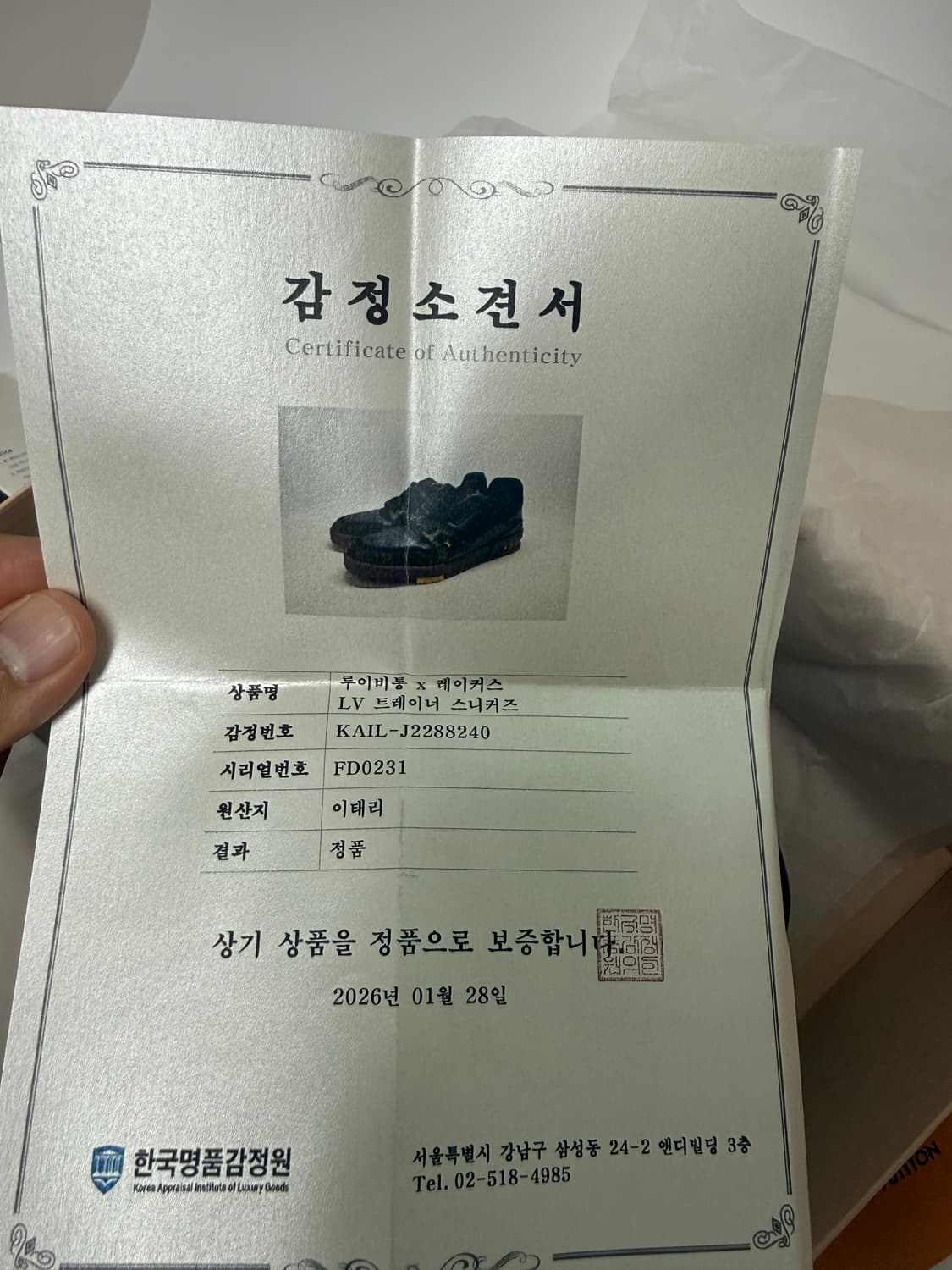 루이비통 LV 트레이너 스니커즈 UK9 상품이미지7