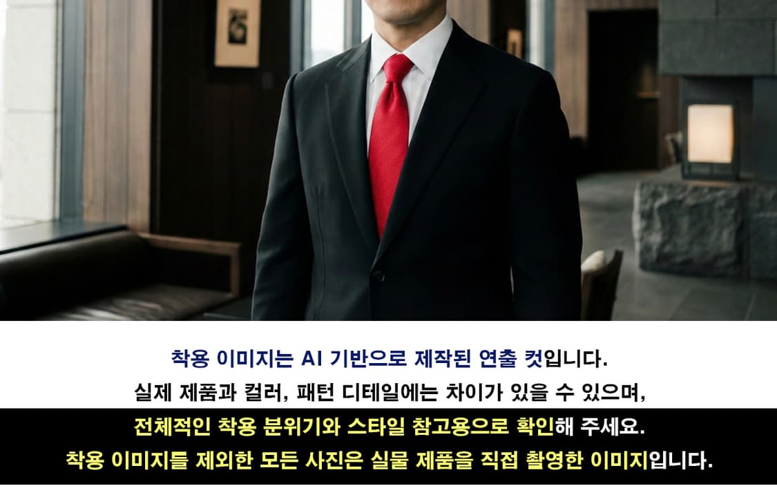 밀라숀 실크 레드 패턴 넥타이 8.3cm A+등급 K2341
 상품이미지3