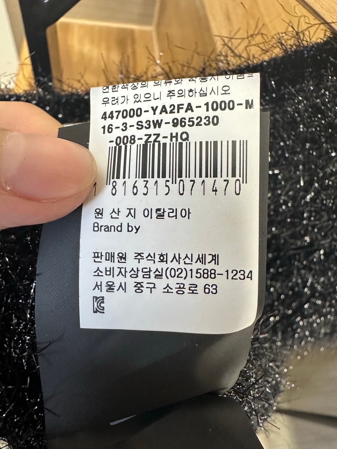 생로랑 쉐기 니트 티셔츠 상품이미지4