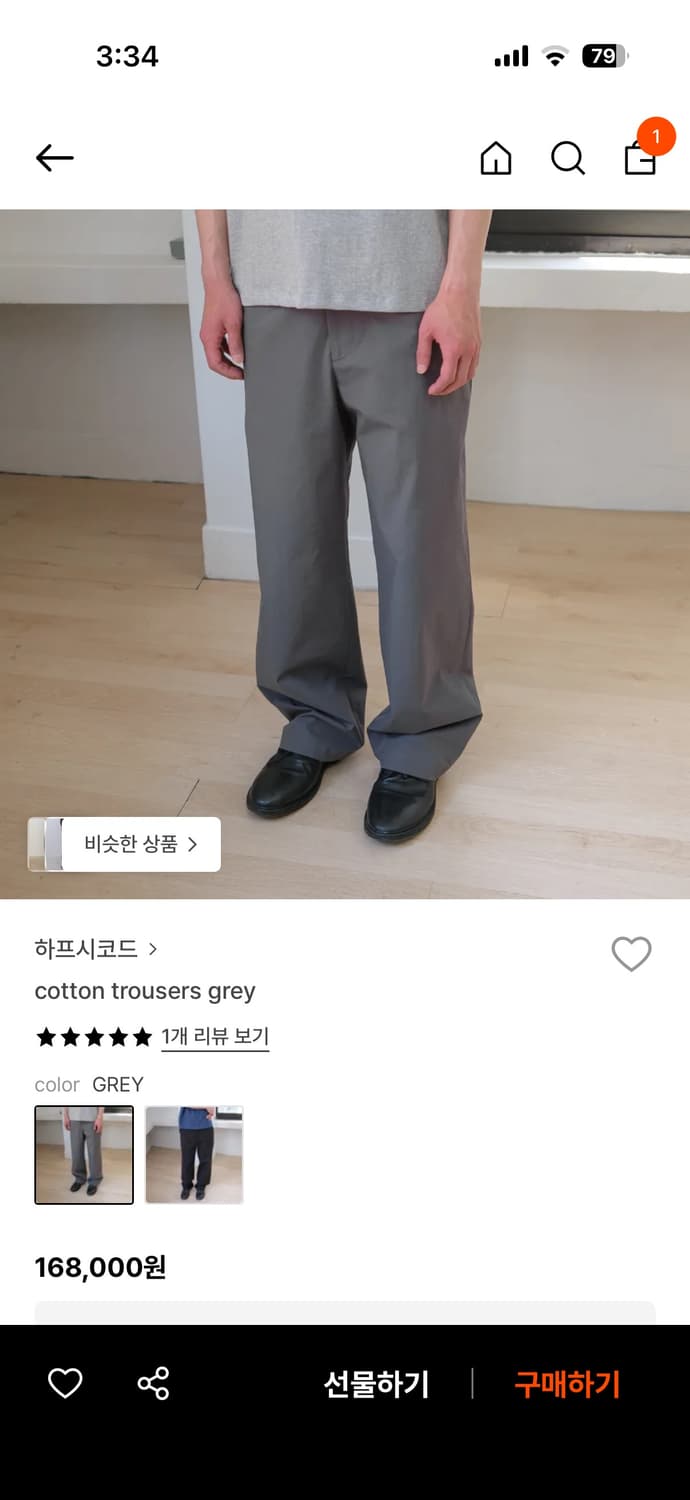하프시코드 cotton trousers grey 상품이미지1