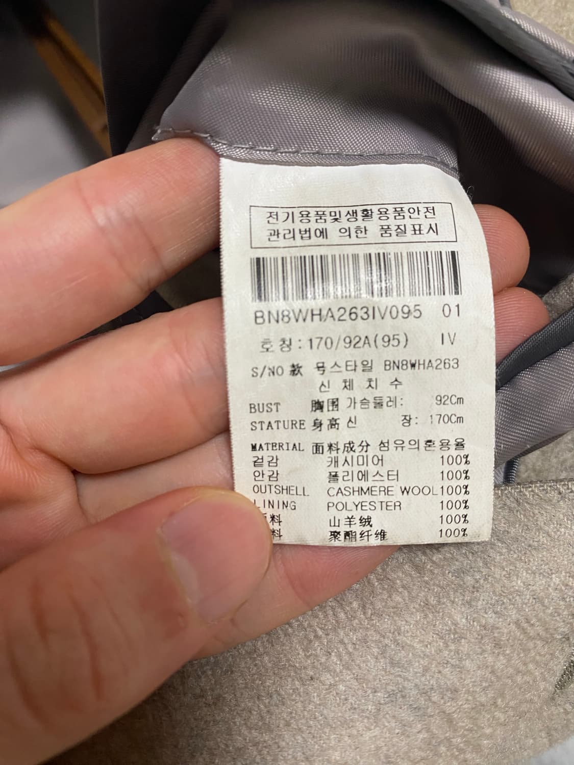 콜롬보(COLOMBO) 캐시미어 100% 아이보리 코트(95-100) 상품이미지5