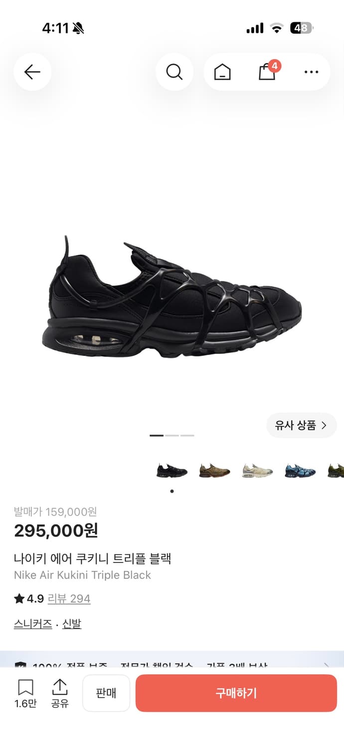 나이키 에어 쿠키니 상품이미지1