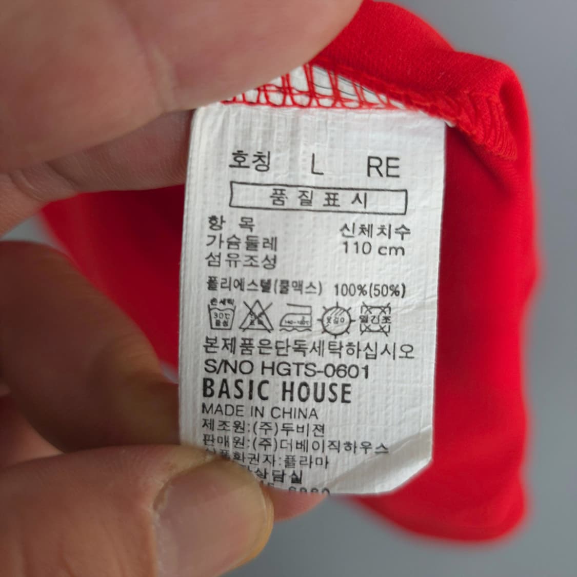 새제품) 베이직하우스 BASIC HOUSE 붉은악마 응원 반팔티 레드 L 상품이미지6
