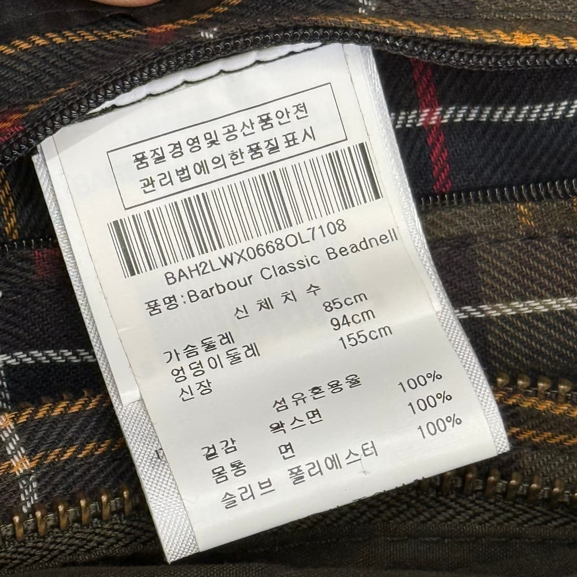 4 바버 코듀로이 카라 비드넬 왁스 자켓 상품이미지5