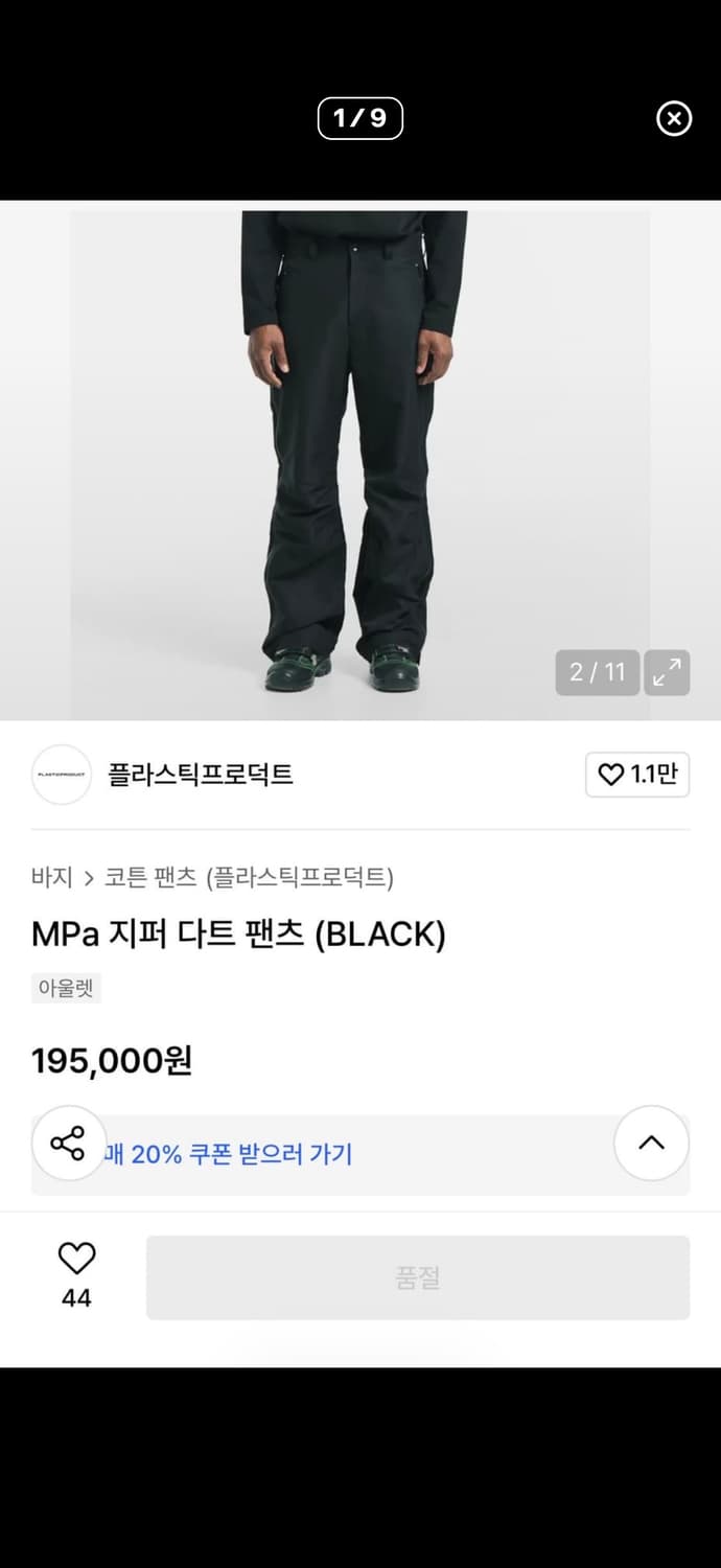 플라스틱프로덕트 지퍼팬츠 상품이미지1