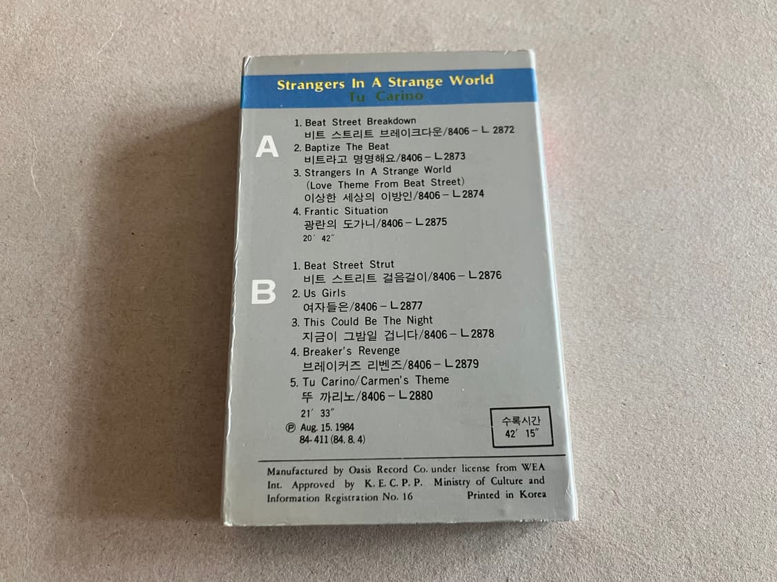 80년대 영화 할렘가의아이들 OST 영화음악 카세트테이프 상품이미지4