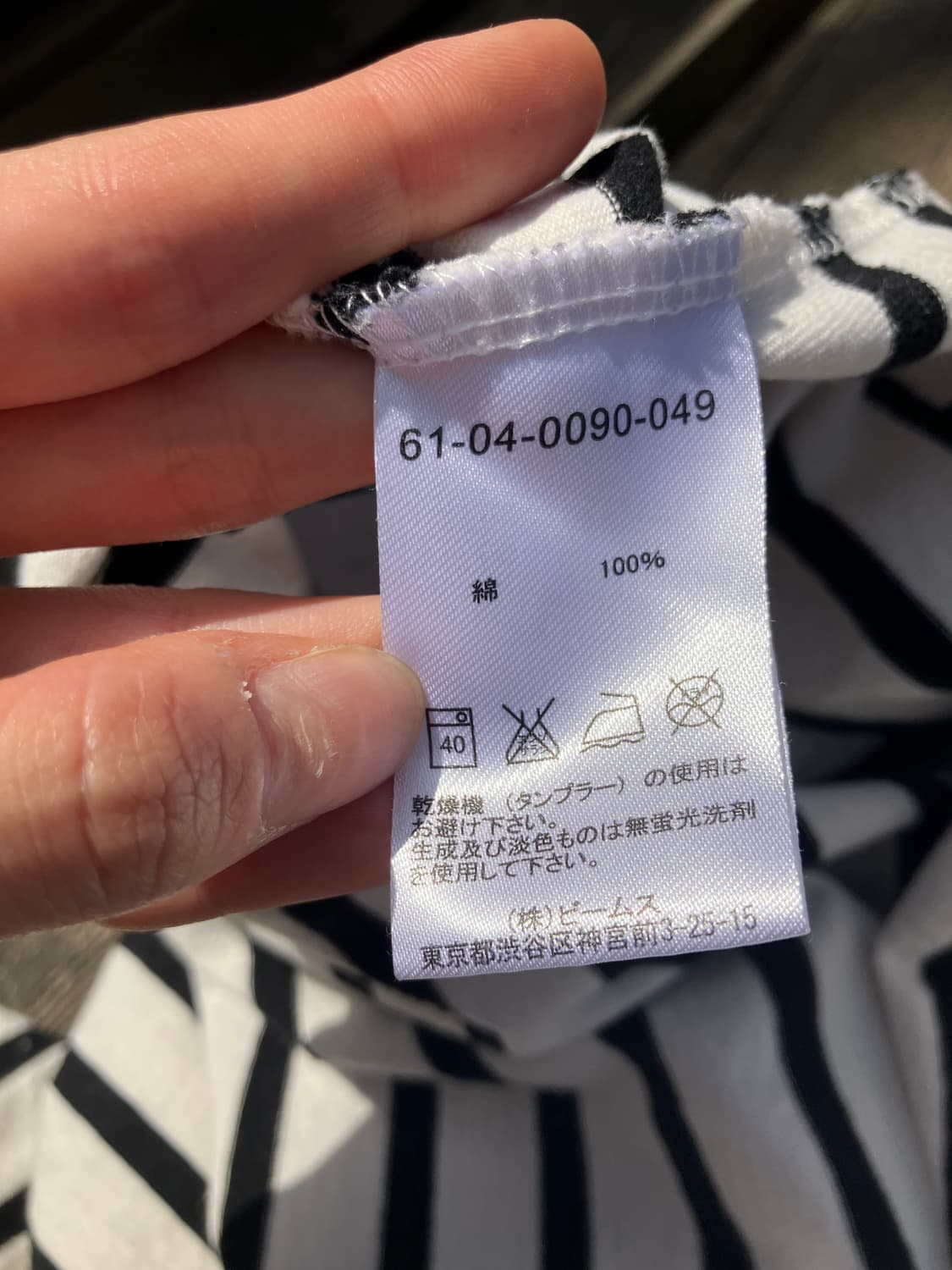 BEAMS BOY 옐로우 패치 스트라이프 긴팔 티셔츠 M 상품이미지8