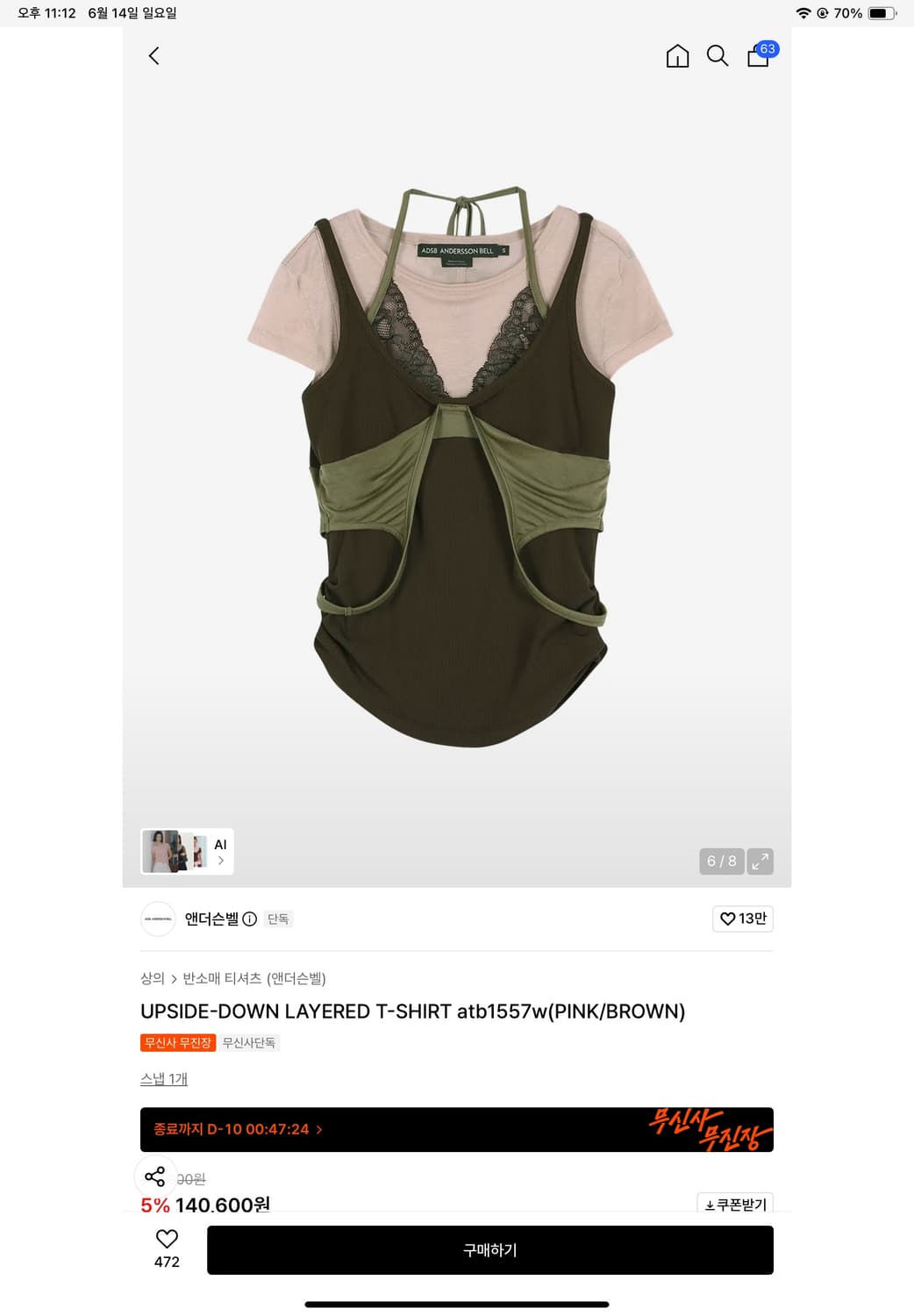 앤더슨벨 UPSIDE-DOWN LAYERED T-SHIRT atb1557 상품이미지1