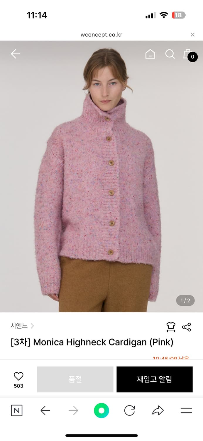 시엔느 모니카 하이넥 가디건 상품이미지3