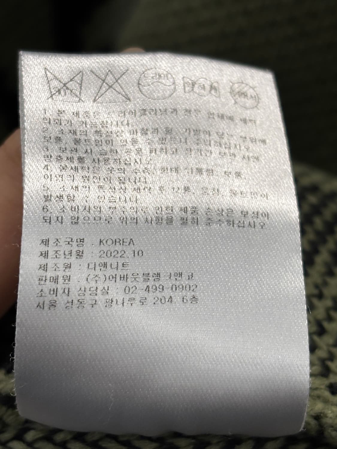 Critic 올리브색 그래픽 니트 M 상품이미지6