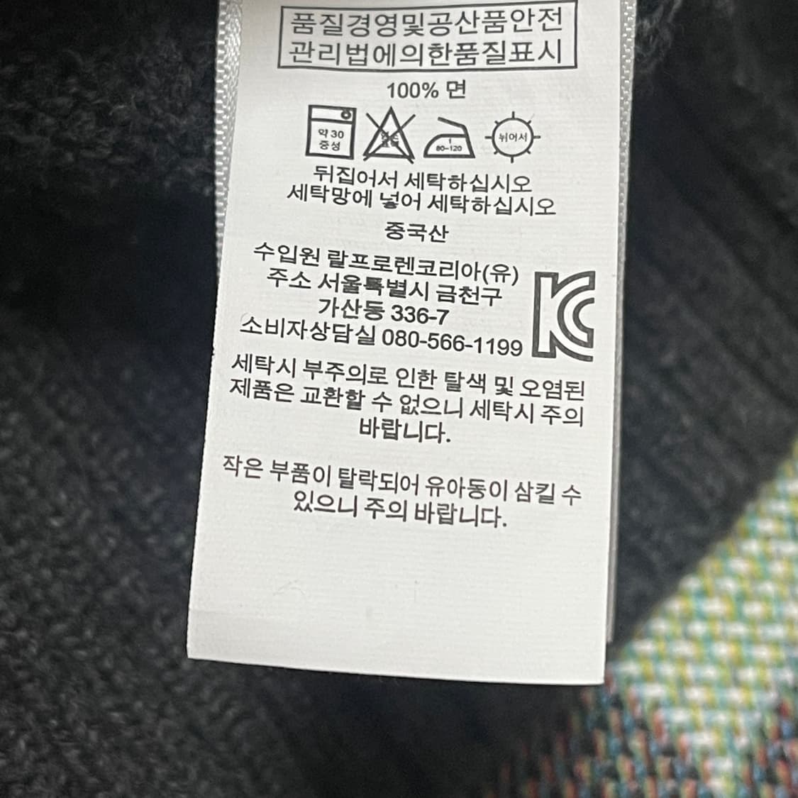 폴로랄프로렌 케이블 니트 빈티지 꽈배기 면맨투맨 상품이미지4