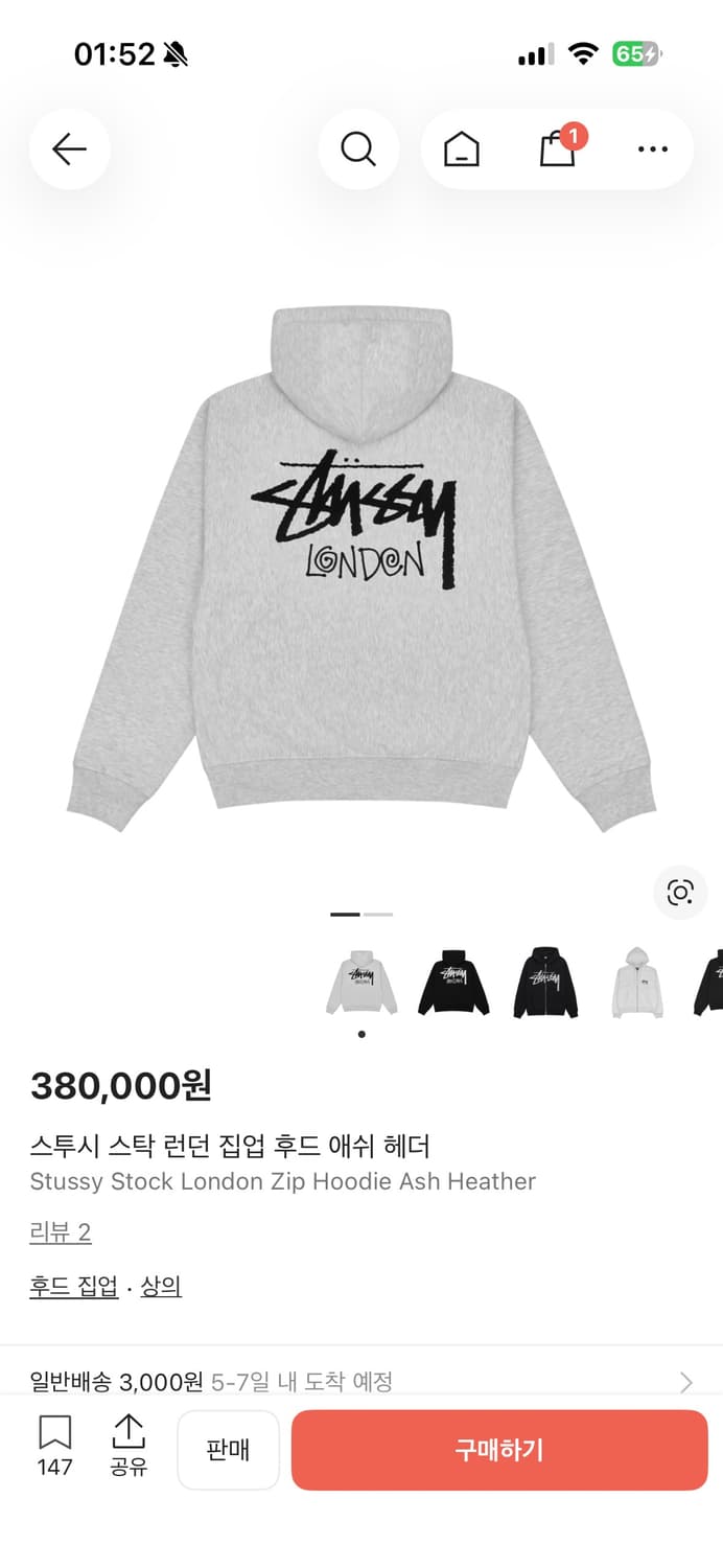 스투시 런던 블랙 L 상품이미지2