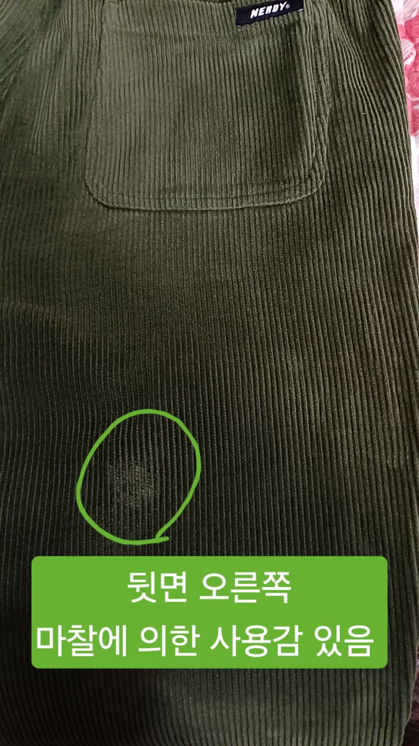 널디 와이드 코듀로이팬츠 L 기장108 상품이미지6