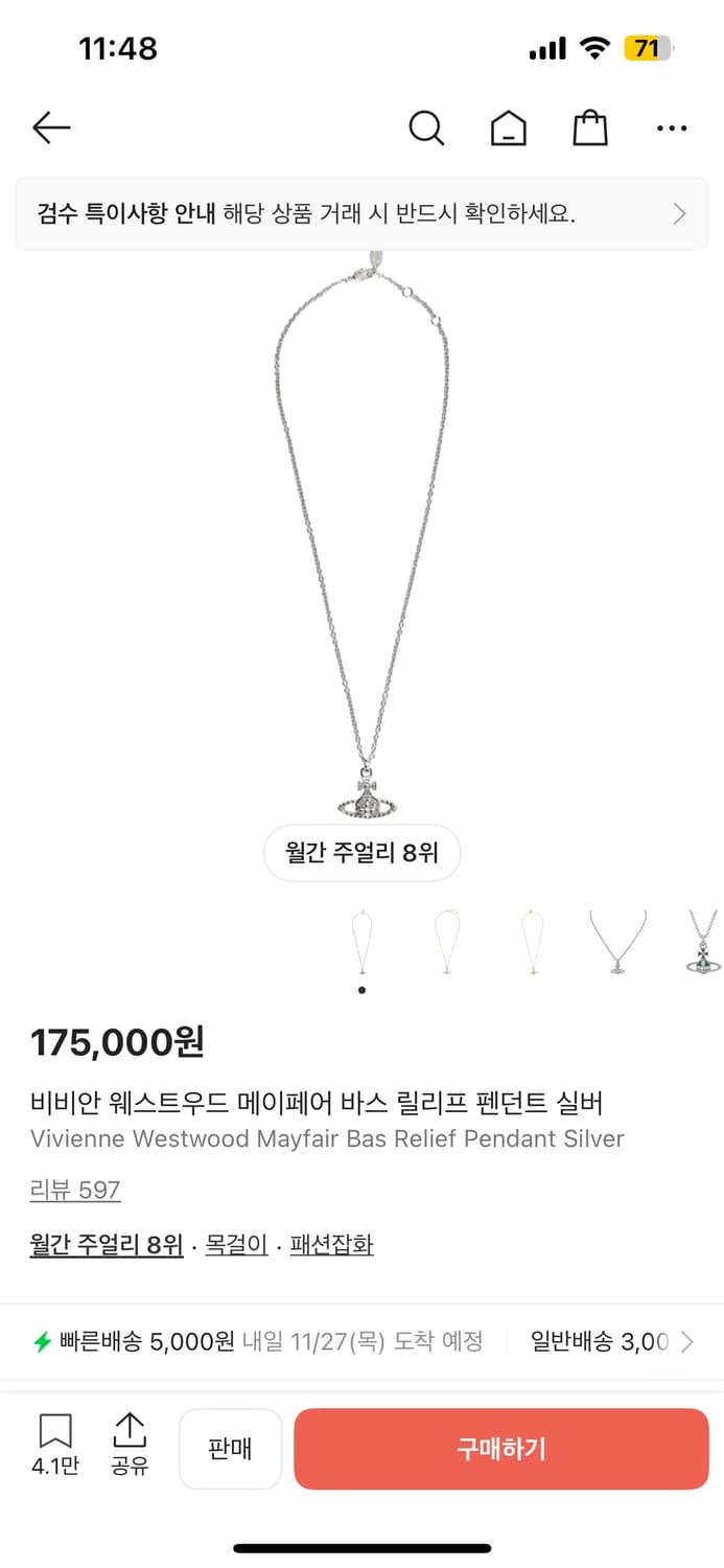 비비안 펜던트 실버 정품 새거 팝니다 상품이미지1