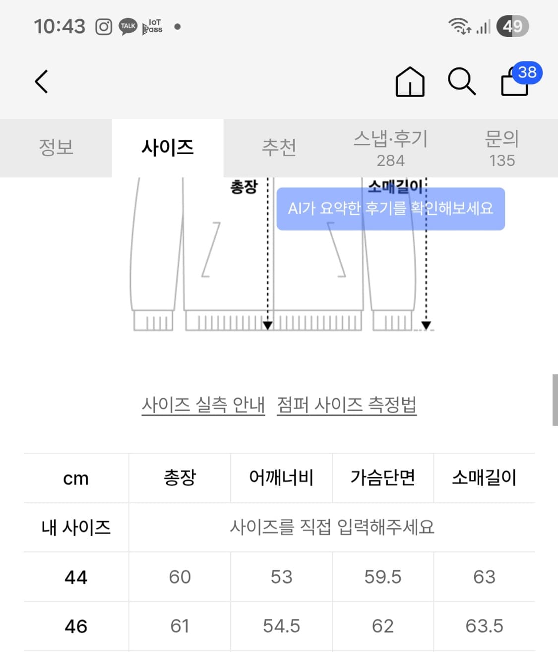 울블루종(새상품) 44사이즈 상품이미지10