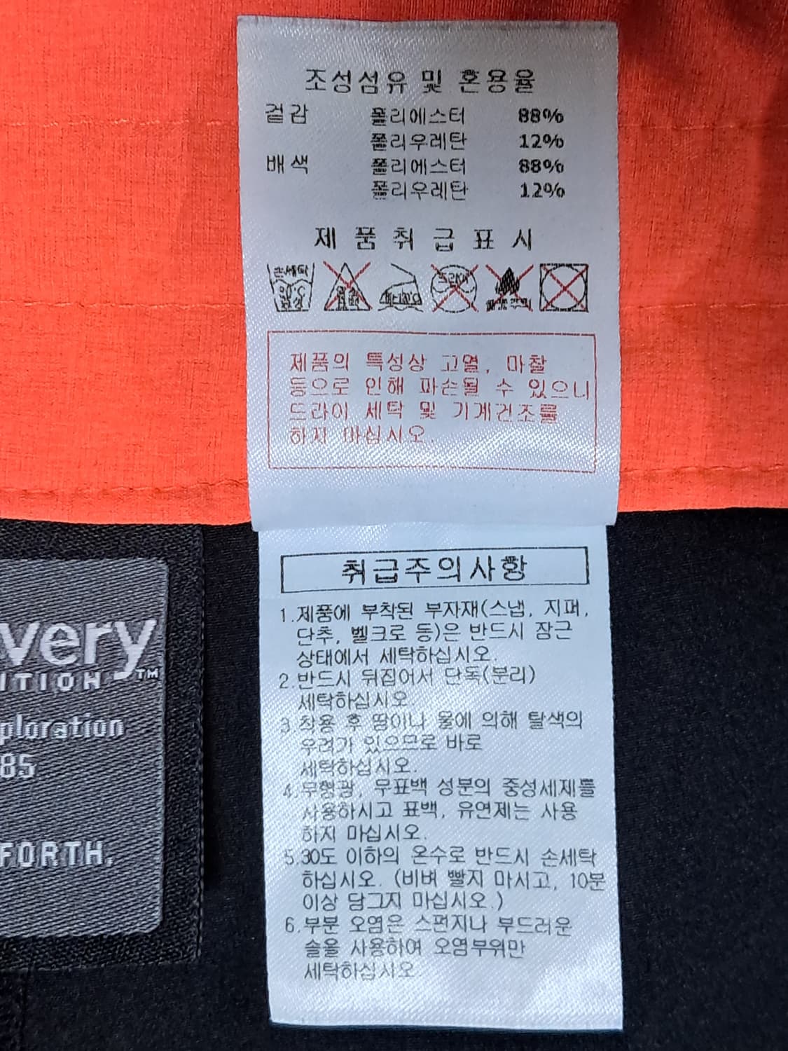 디스커버리 반바지 82 상품이미지8