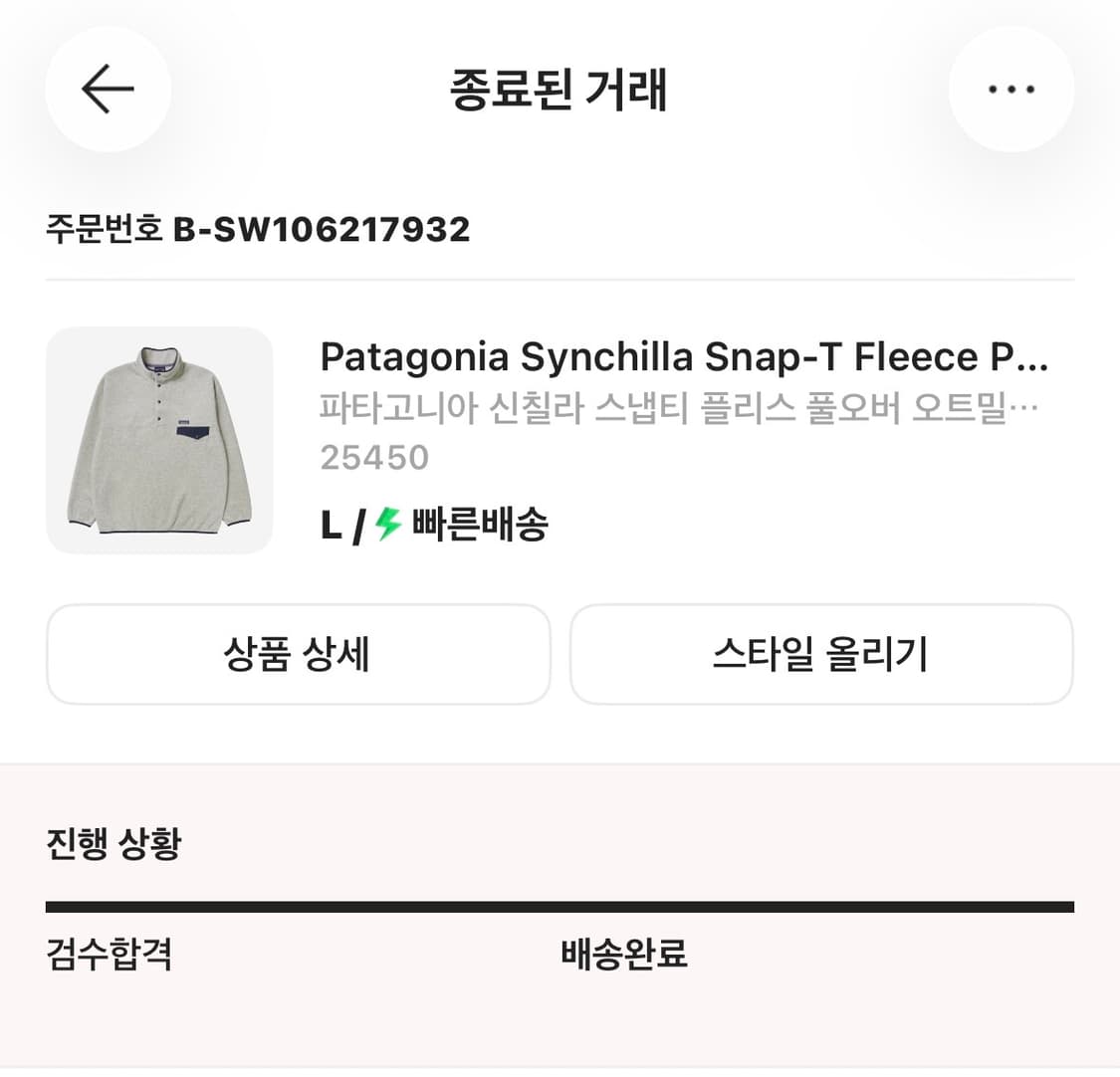 파타고니아 신칠라 오트밀 라지팝니다 상품이미지7