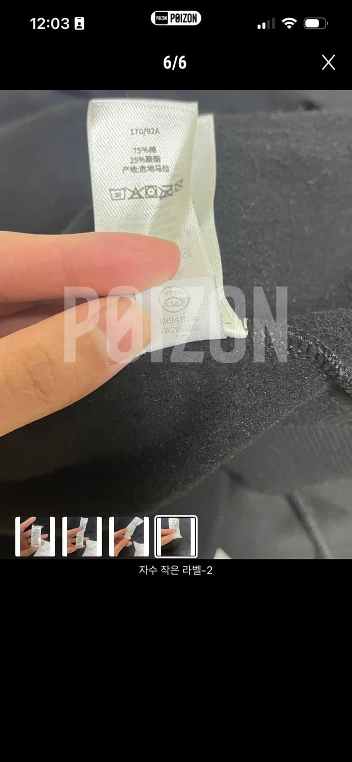 스투시 파리 후드집업 상품이미지8