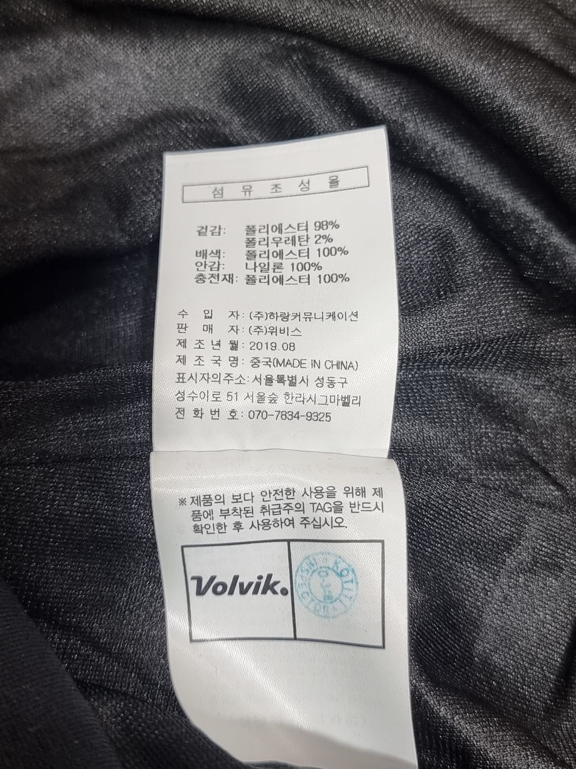 볼빅 골프 자켓 (C706 상품이미지5