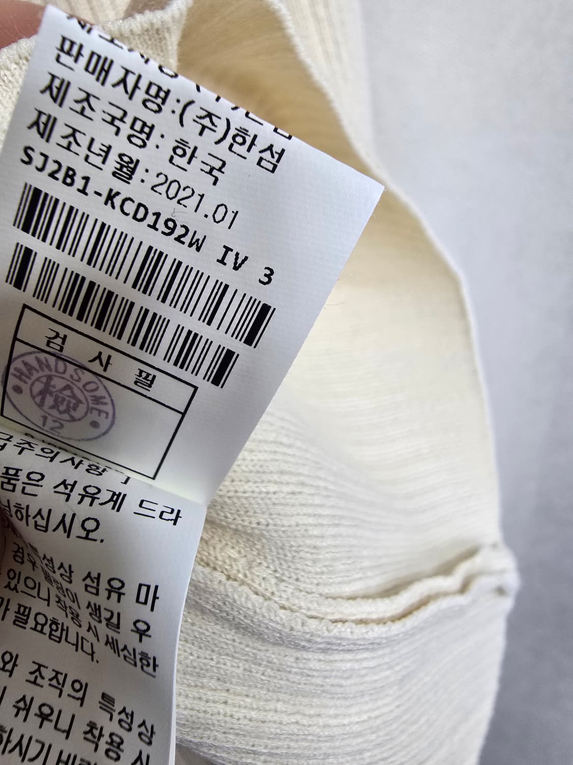 SJSJ 아이보리 골지 니트 가디건 (1933) 상품이미지5