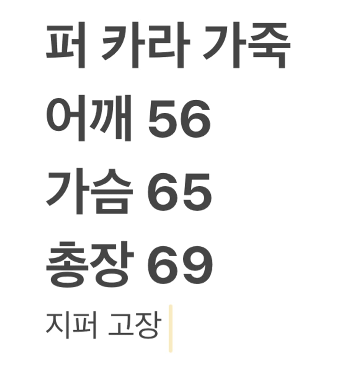 퍼 카라 A2 가죽자켓 상품이미지9