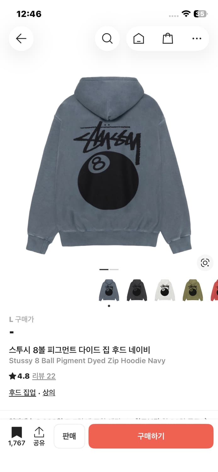 스투시 8볼 후드집업 네이비 크림에서 검수완료 상품이미지2