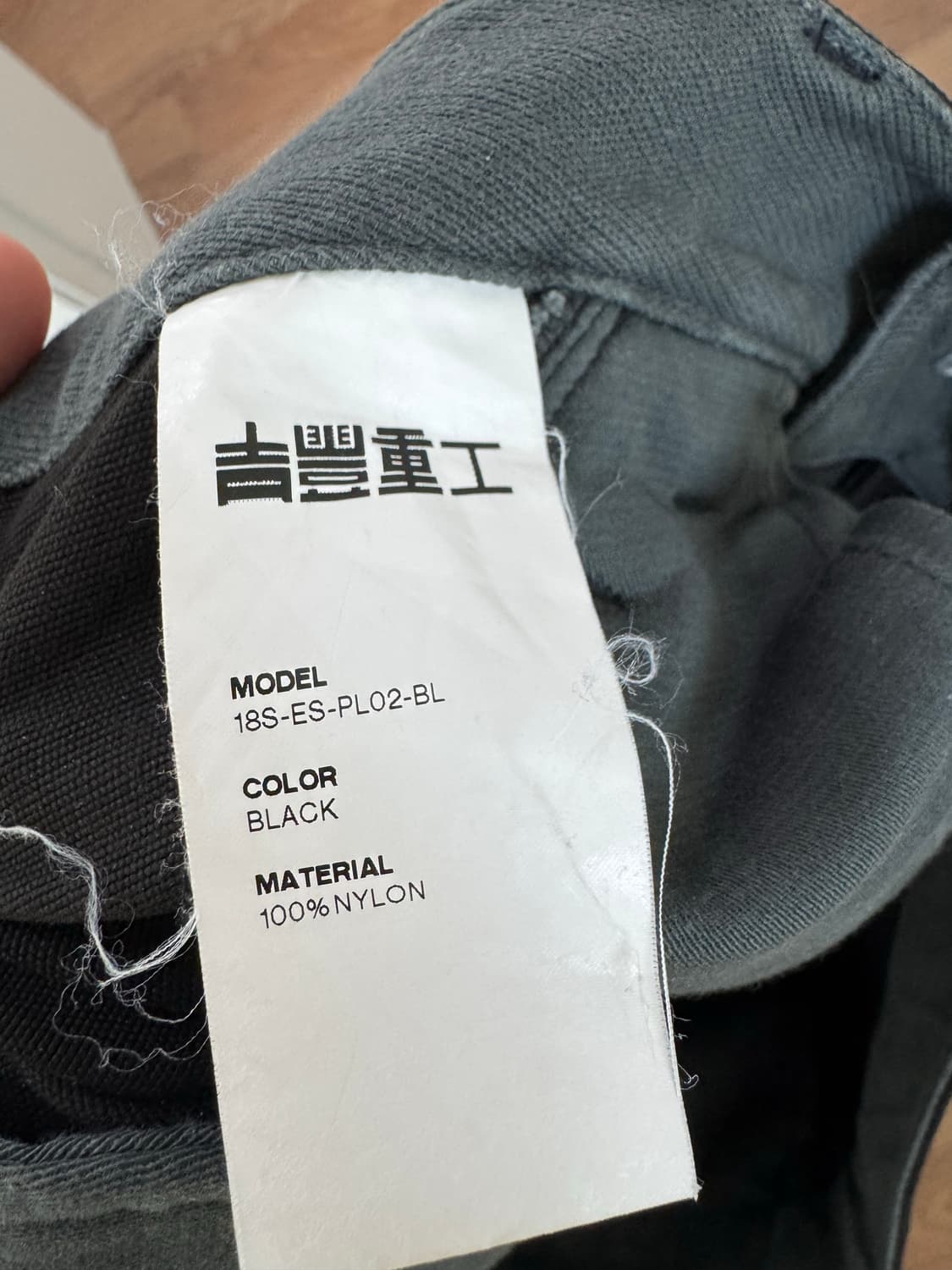 (Guerrilla Group) 게릴라 그룹 테크웨어 바지 상품이미지8