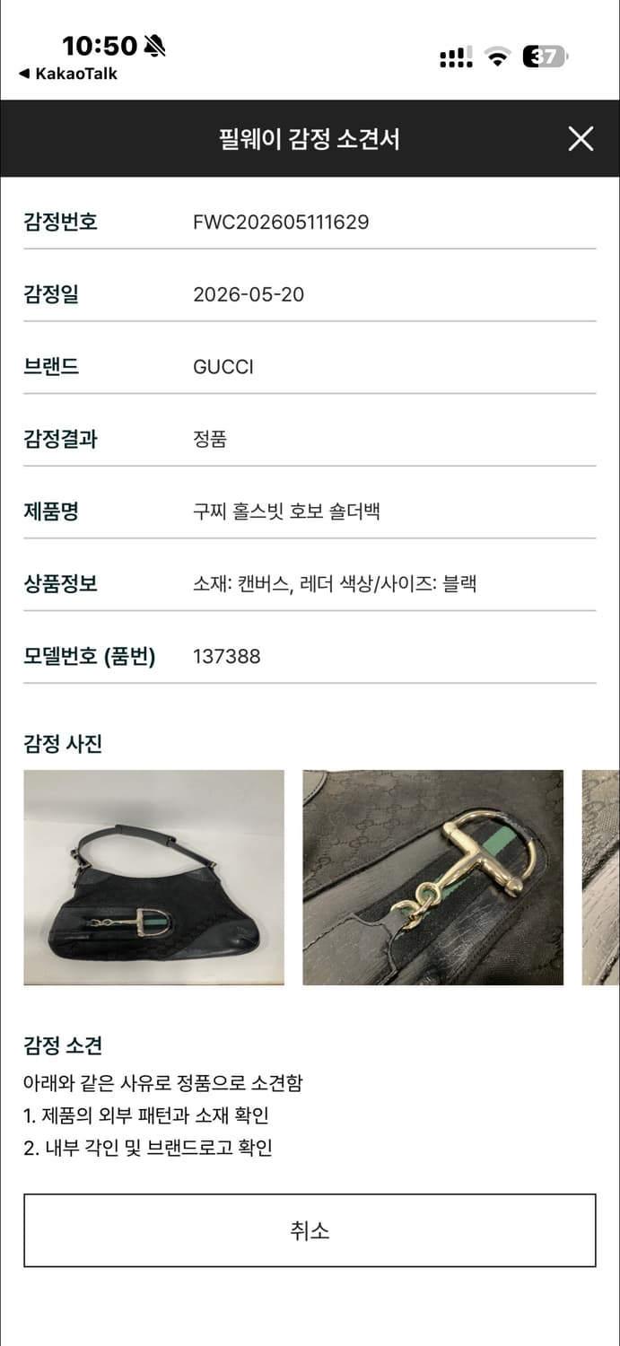 구찌 홀스빗 하슬러 숄더백 상품이미지10