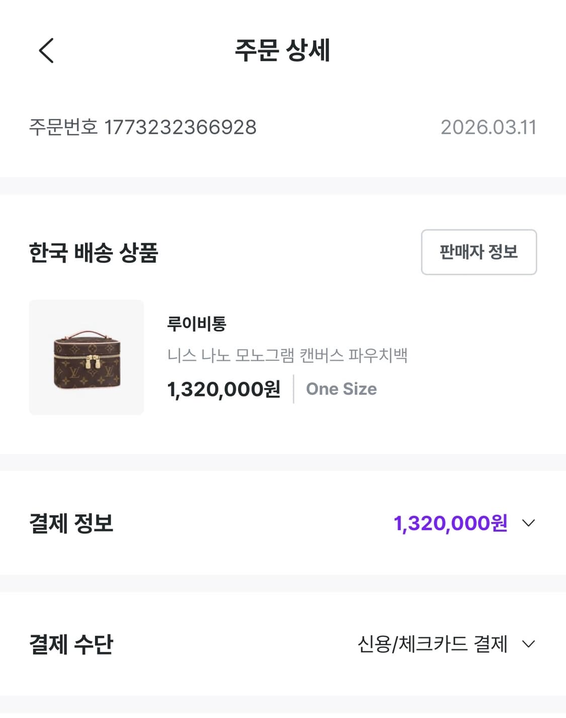 루이비통 니스나노 파우치 (스트랩있음)  상품이미지6