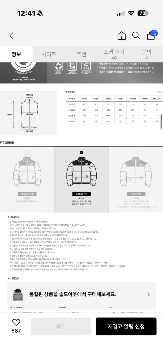 노스페이스 화이트라벨 눕시 조끼패딩 상품이미지2