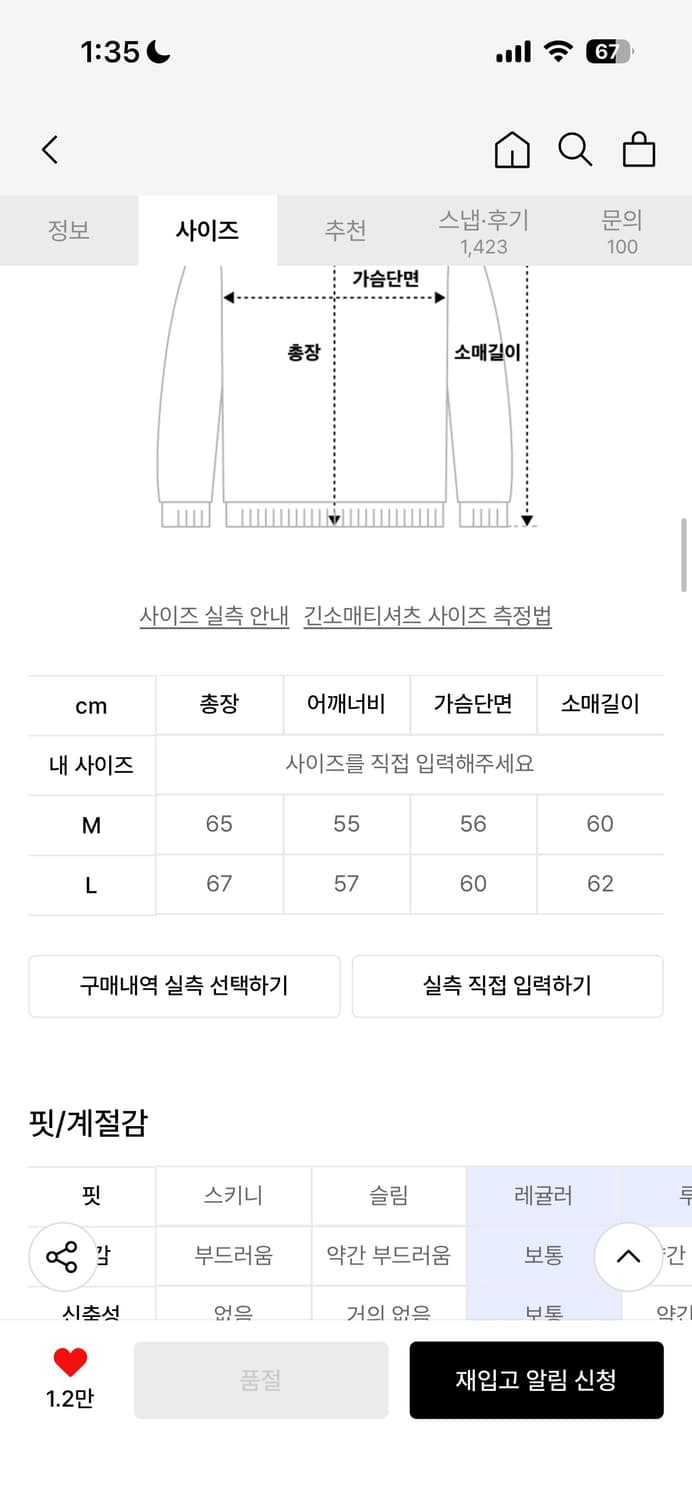 에이지오디 블랙 카라 니트 팔아요 상품이미지2