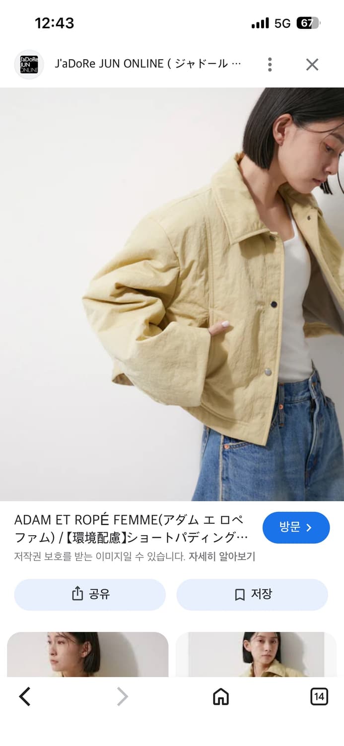 ADAM ET ROPE 크롭 숏 패딩 자켓 상품이미지5