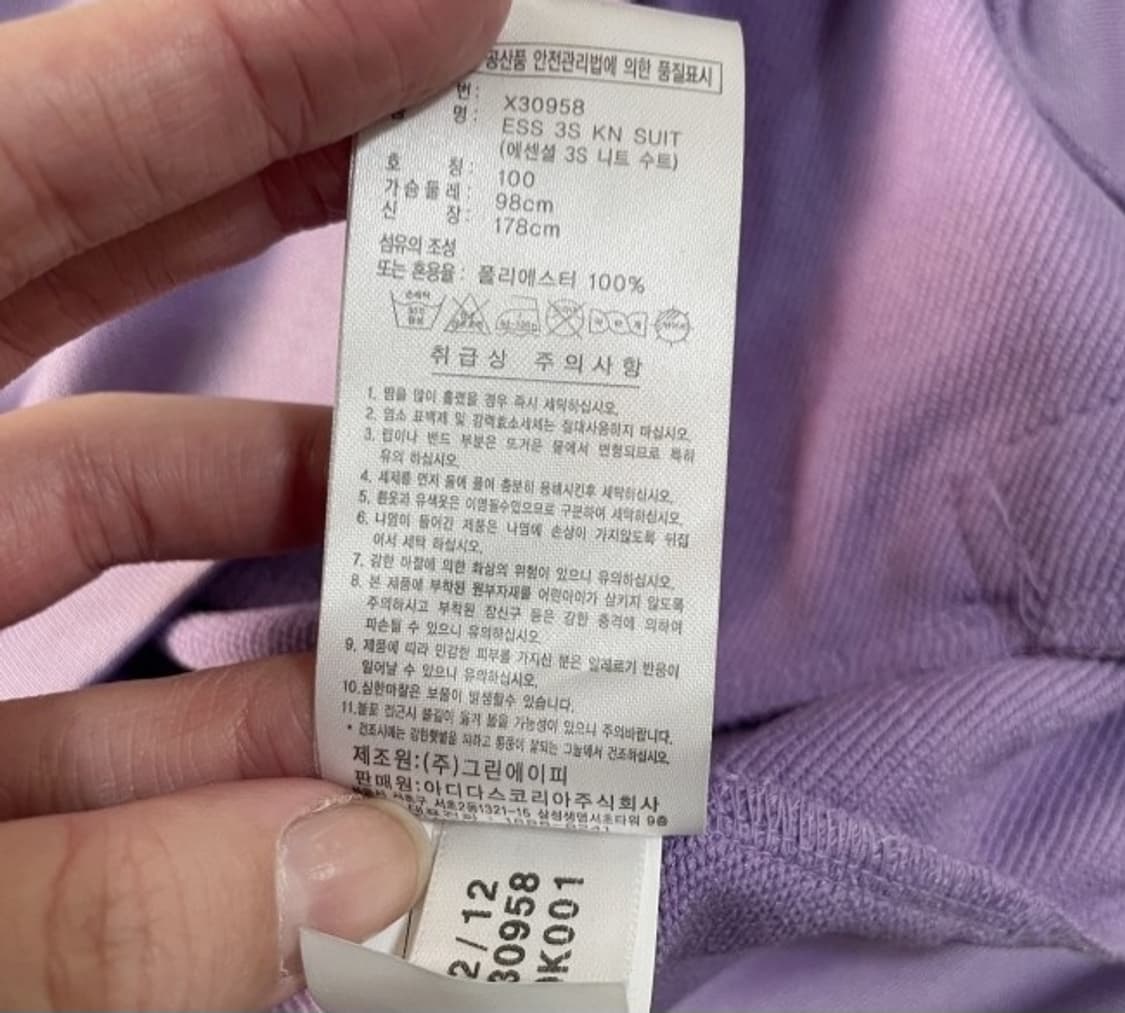 아디다스 희귀 연보라 트랙탑 져지집업 95/M 상품이미지5