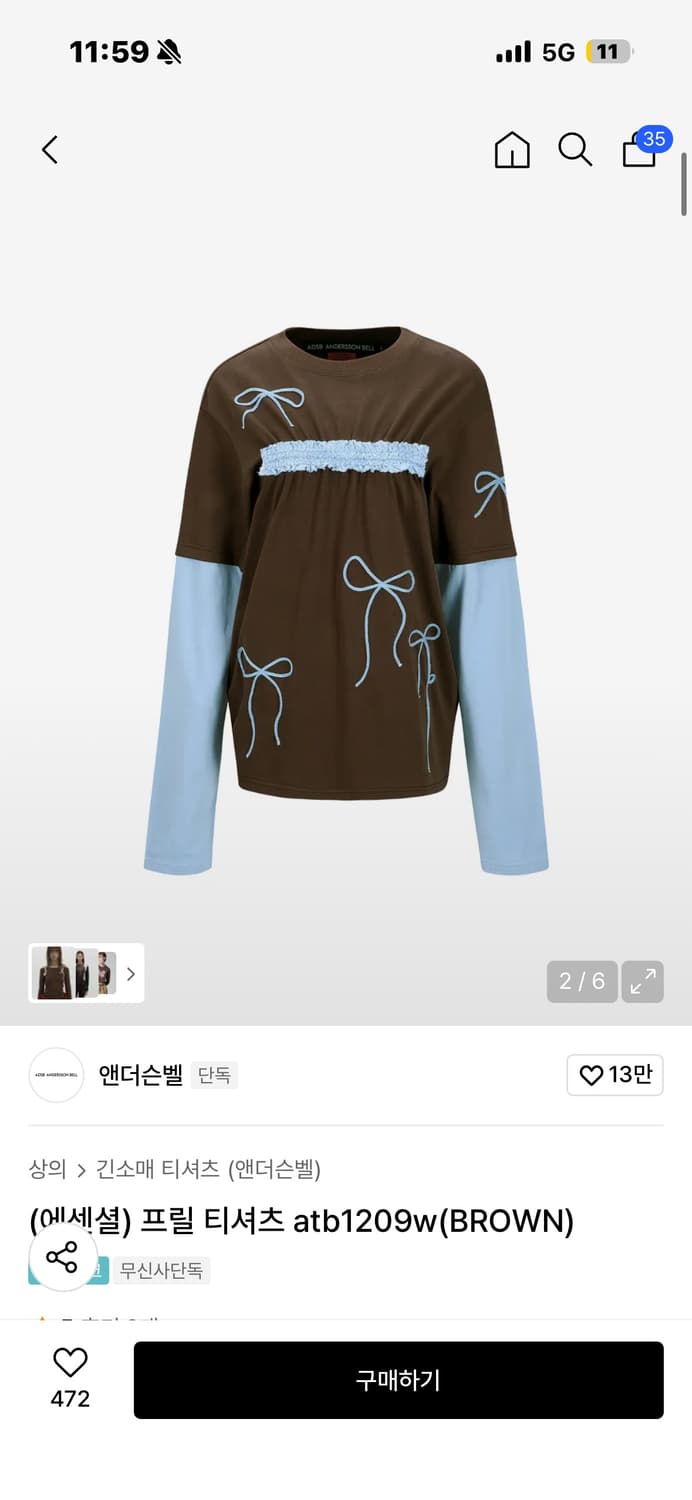 앤더슨벨 에센셜 프릴 티셔츠 상품이미지1